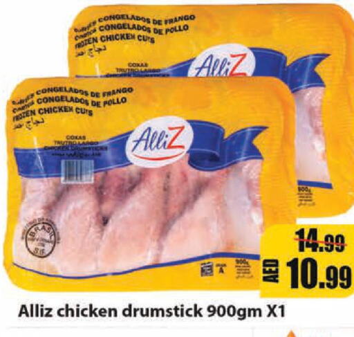 ALLIZ Chicken Drumsticks  in ليبتس هايبرماركت in الإمارات العربية المتحدة , الامارات - رَأْس ٱلْخَيْمَة