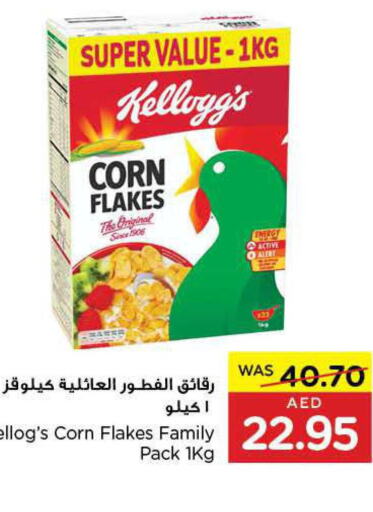 KELLOGGS Corn Flakes  in ايـــرث سوبرماركت in الإمارات العربية المتحدة , الامارات - أبو ظبي