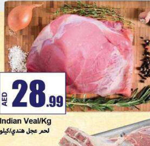  Veal  in  روابي ماركت عجمان in الإمارات العربية المتحدة , الامارات - الشارقة / عجمان
