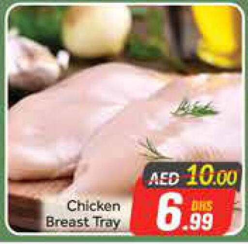  Chicken Breast  in أزهر المدينة هايبرماركت in الإمارات العربية المتحدة , الامارات - دبي