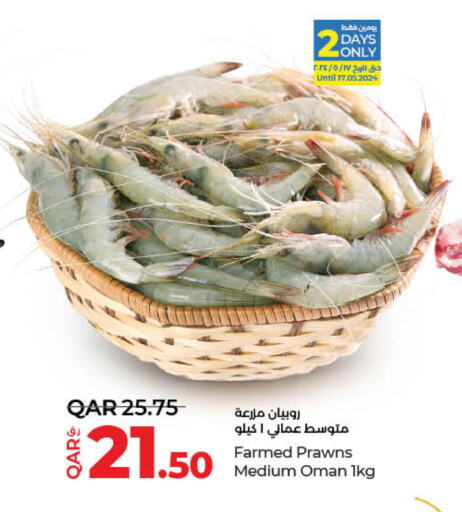  King Fish  in LuLu Hypermarket in Qatar - Al Shamal