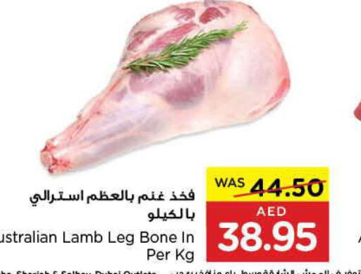  Mutton / Lamb  in Earth Supermarket in UAE - Al Ain