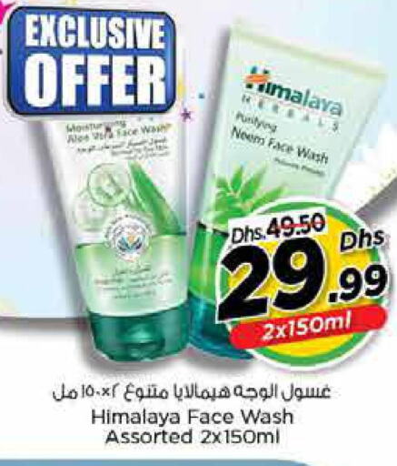 HIMALAYA Face Wash  in Nesto Hypermarket in UAE - Fujairah