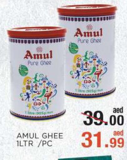 AMUL Ghee  in C.M. supermarket in UAE - Abu Dhabi