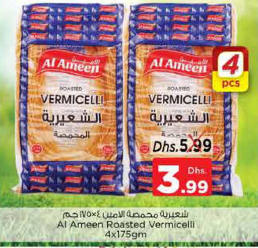 AL AMEEN Vermicelli  in Nesto Hypermarket in UAE - Fujairah