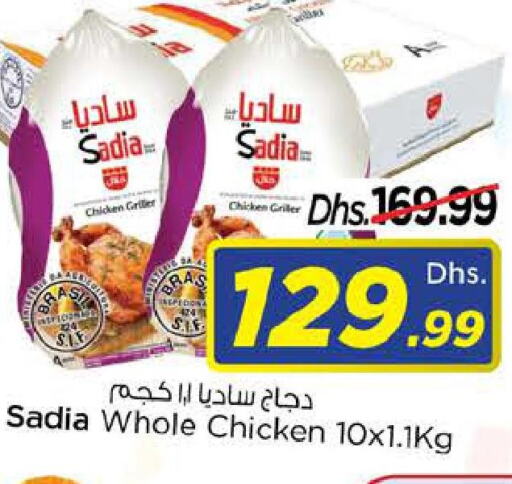 SADIA Frozen Whole Chicken  in لاست تشانس in الإمارات العربية المتحدة , الامارات - ٱلْفُجَيْرَة‎