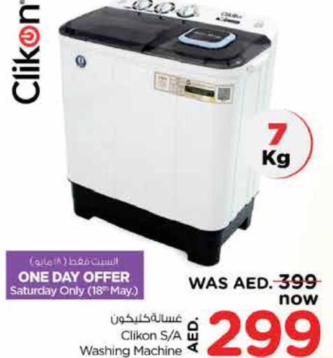 CLIKON Washer / Dryer  in نستو هايبرماركت in الإمارات العربية المتحدة , الامارات - ٱلْفُجَيْرَة‎