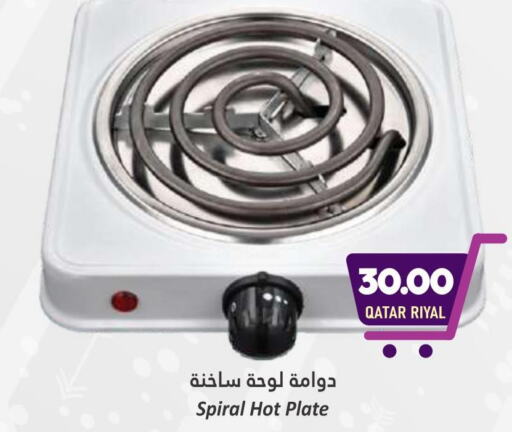  Electric Cooker  in Dana Hypermarket in Qatar - Al-Shahaniya