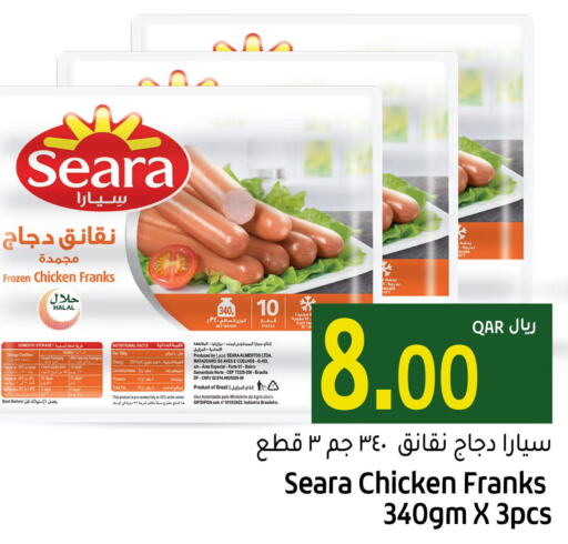 SEARA Chicken Franks  in جلف فود سنتر in قطر - الريان