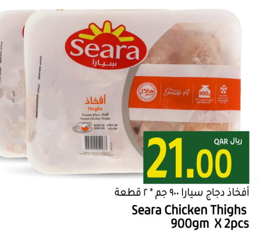SEARA Chicken Thighs  in Gulf Food Center in Qatar - Al Shamal