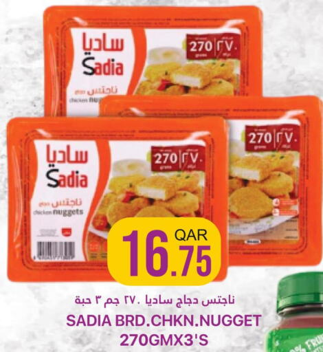 SADIA Chicken Nuggets  in القطرية للمجمعات الاستهلاكية in قطر - الريان