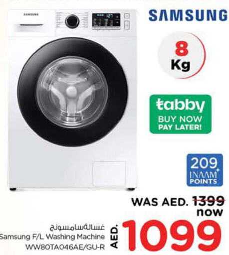 SAMSUNG Washer / Dryer  in Nesto Hypermarket in UAE - Dubai