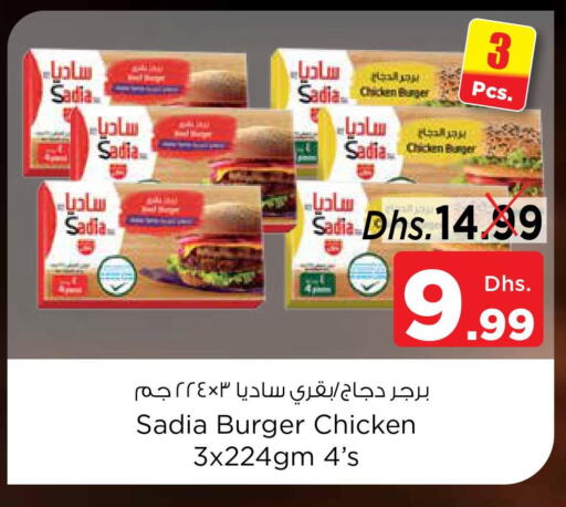 SADIA Chicken Burger  in Nesto Hypermarket in UAE - Fujairah