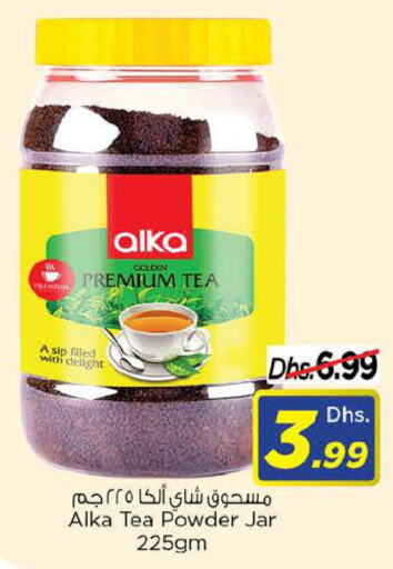  Tea Powder  in لاست تشانس in الإمارات العربية المتحدة , الامارات - ٱلْفُجَيْرَة‎