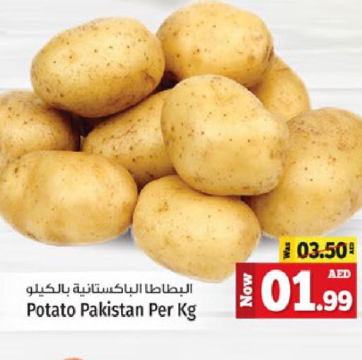  Potato  in كنز هايبرماركت in الإمارات العربية المتحدة , الامارات - الشارقة / عجمان