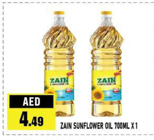 ZAIN Sunflower Oil  in أزهر المدينة هايبرماركت in الإمارات العربية المتحدة , الامارات - أبو ظبي