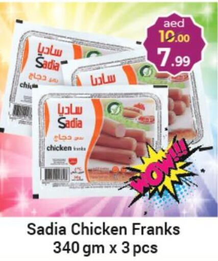 SADIA Chicken Franks  in سوق المبارك هايبرماركت in الإمارات العربية المتحدة , الامارات - الشارقة / عجمان