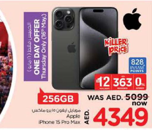 APPLE iPhone 15  in Nesto Hypermarket in UAE - Sharjah / Ajman