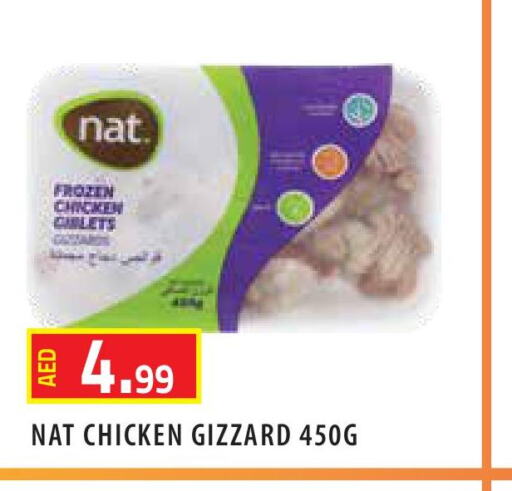 NAT Chicken Gizzard  in فريش سبايك سوبرماركت in الإمارات العربية المتحدة , الامارات - دبي