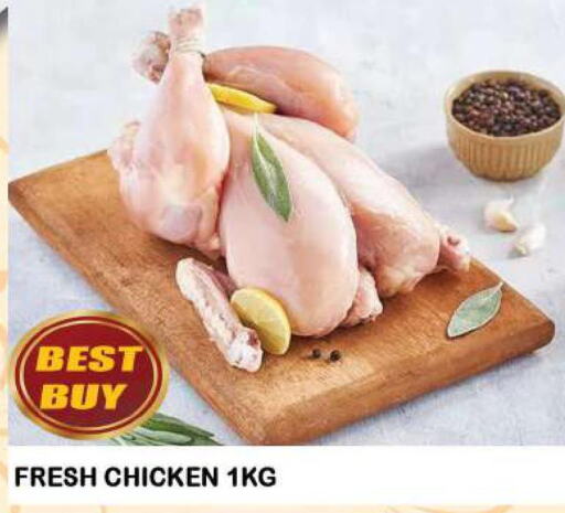  Fresh Chicken  in أزهر المدينة هايبرماركت in الإمارات العربية المتحدة , الامارات - دبي