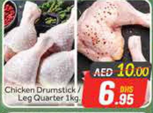  Chicken Drumsticks  in أزهر المدينة هايبرماركت in الإمارات العربية المتحدة , الامارات - دبي