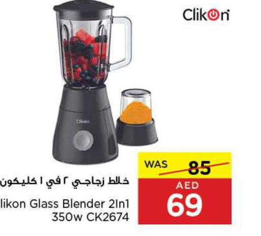 CLIKON Mixer / Grinder  in Earth Supermarket in UAE - Abu Dhabi
