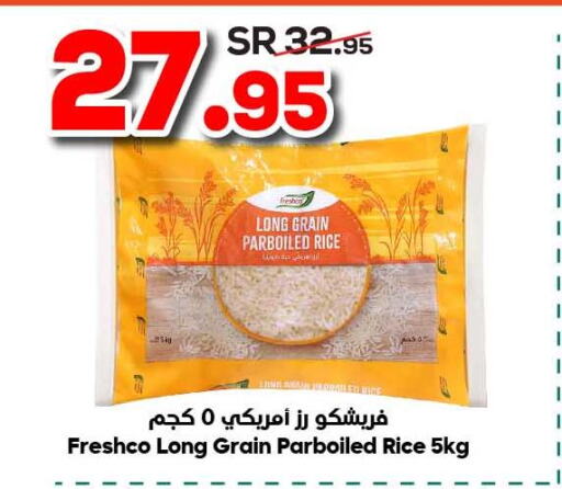  White Rice  in الدكان in مملكة العربية السعودية, السعودية, سعودية - جدة