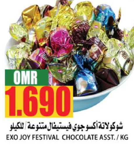 GALAXY   in Quality & Saving  in Oman - Muscat