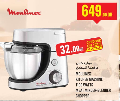 MOULINEX Kitchen Machine  in مونوبريكس in قطر - الوكرة