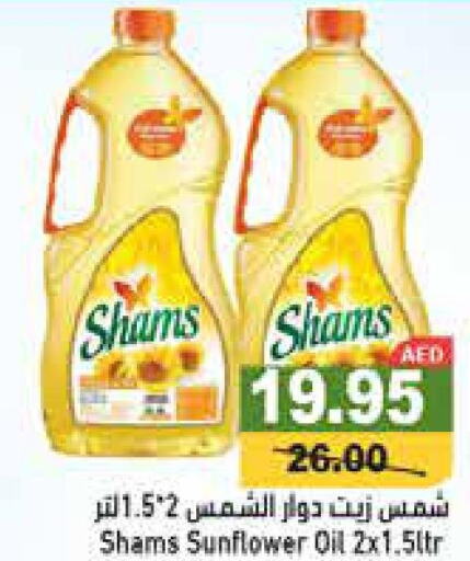 SHAMS Sunflower Oil  in Aswaq Ramez in UAE - Abu Dhabi