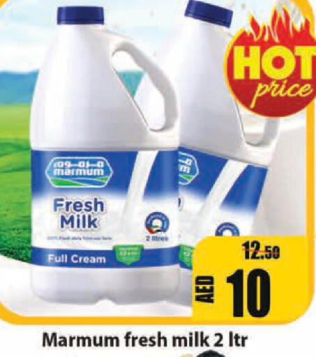 MARMUM Fresh Milk  in ليبتس هايبرماركت in الإمارات العربية المتحدة , الامارات - رَأْس ٱلْخَيْمَة