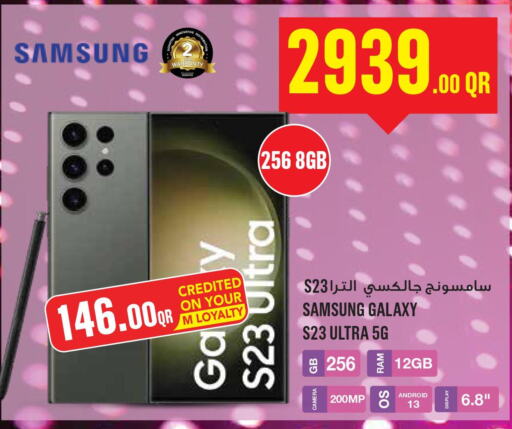 SAMSUNG S23  in مونوبريكس in قطر - الريان