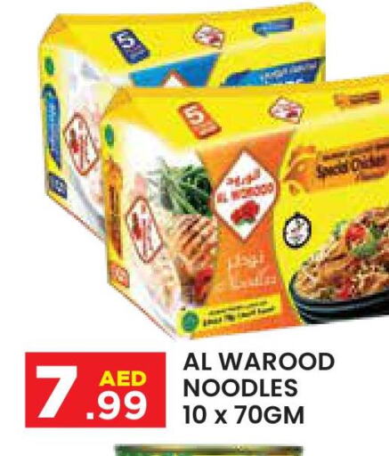  Noodles  in Baniyas Spike  in UAE - Al Ain