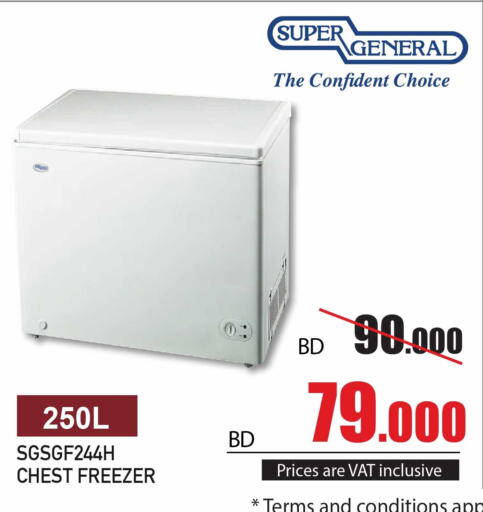 SUPER GENERAL Freezer  in Y.K. Almoayyed & Sons ( Electronics) in Bahrain