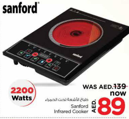 SANFORD Infrared Cooker  in نستو هايبرماركت in الإمارات العربية المتحدة , الامارات - الشارقة / عجمان