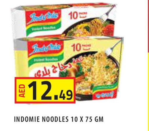 INDOMIE Noodles  in سنابل بني ياس in الإمارات العربية المتحدة , الامارات - الشارقة / عجمان