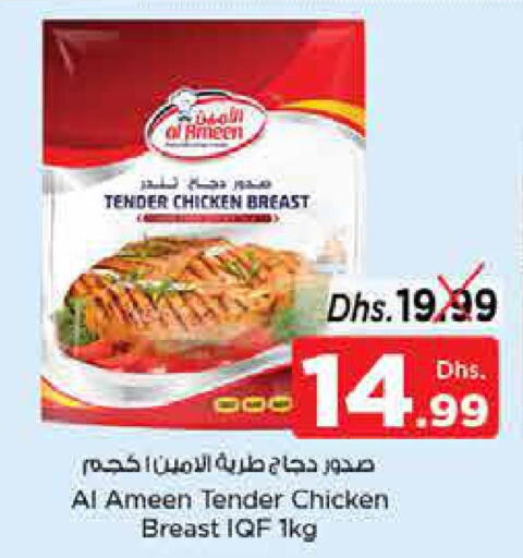  Chicken Nuggets  in Nesto Hypermarket in UAE - Fujairah