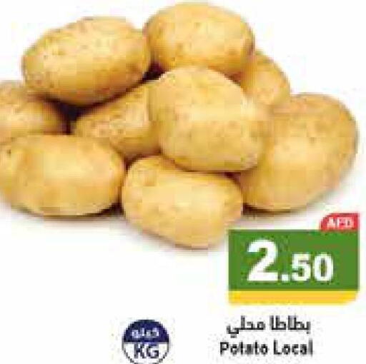  Potato  in أسواق رامز in الإمارات العربية المتحدة , الامارات - رَأْس ٱلْخَيْمَة