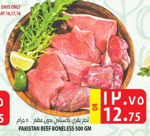  Beef  in مرزا هايبرماركت in قطر - الخور