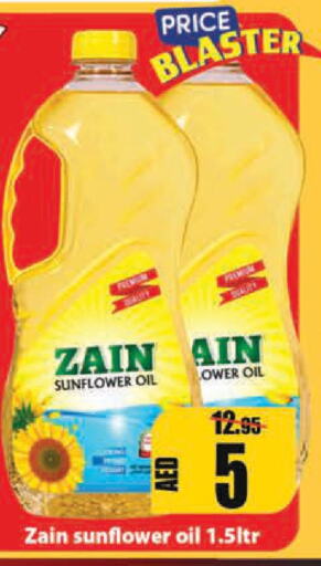 ZAIN Sunflower Oil  in ليبتس هايبرماركت in الإمارات العربية المتحدة , الامارات - رَأْس ٱلْخَيْمَة