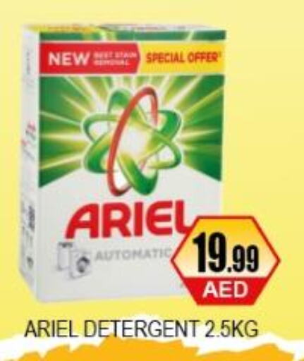 ARIEL Detergent  in اي ون سوبر ماركت in الإمارات العربية المتحدة , الامارات - أبو ظبي