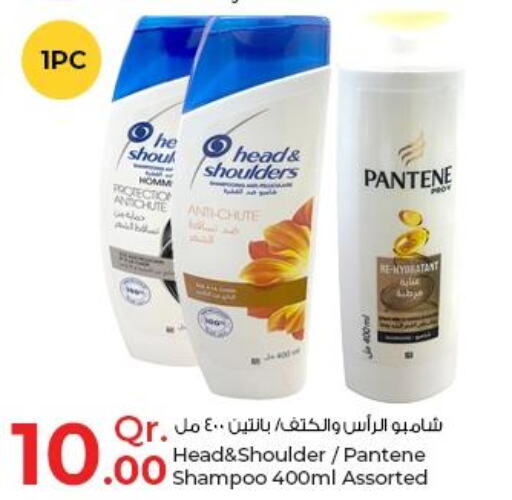  Shampoo / Conditioner  in روابي هايبرماركت in قطر - الضعاين