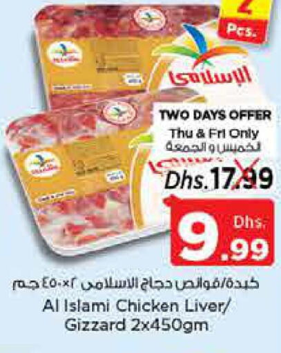 AL ISLAMI Chicken Liver  in Nesto Hypermarket in UAE - Fujairah
