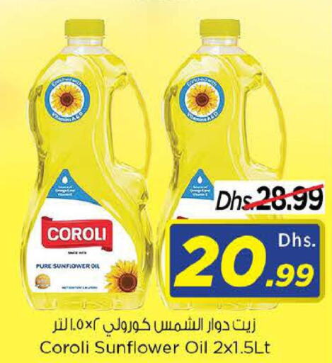COROLI Sunflower Oil  in Last Chance  in UAE - Fujairah