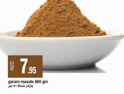  Spices / Masala  in  روابي ماركت عجمان in الإمارات العربية المتحدة , الامارات - الشارقة / عجمان