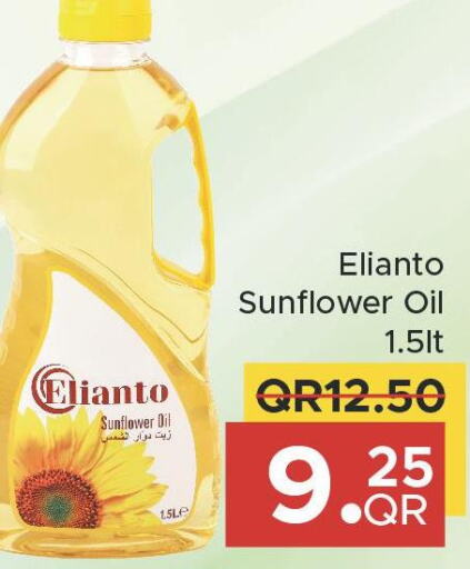  Sunflower Oil  in Family Food Centre in Qatar - Al Daayen