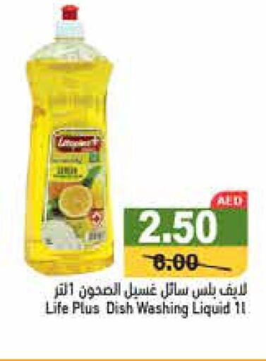 PERINNA Detergent  in أسواق رامز in الإمارات العربية المتحدة , الامارات - رَأْس ٱلْخَيْمَة