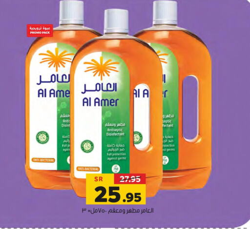  Disinfectant  in العامر للتسوق in مملكة العربية السعودية, السعودية, سعودية - الأحساء‎