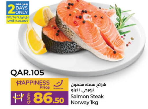 King Fish  in LuLu Hypermarket in Qatar - Al Shamal