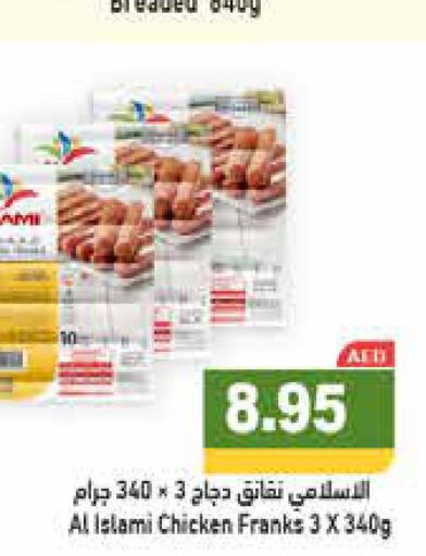 AL ISLAMI Chicken Franks  in أسواق رامز in الإمارات العربية المتحدة , الامارات - رَأْس ٱلْخَيْمَة